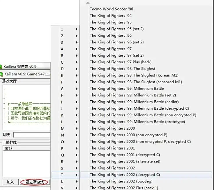 WinKawaks街机模拟器,WinKawaks街机模拟器下载