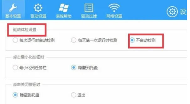 驱动人生,驱动人生下载