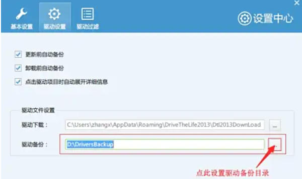 驱动人生,驱动人生下载