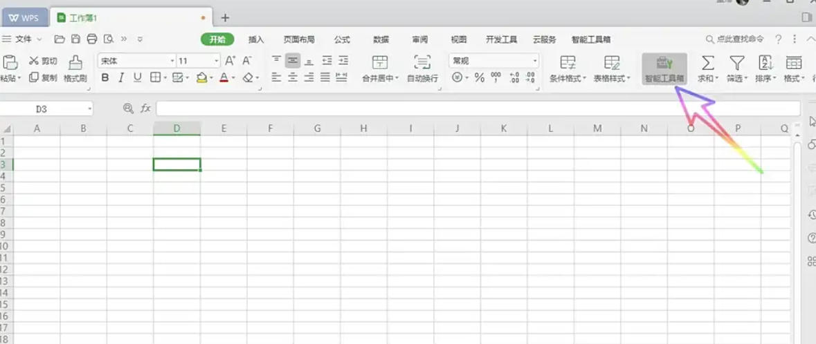 WPS Office 2019,WPS Office 2019下载