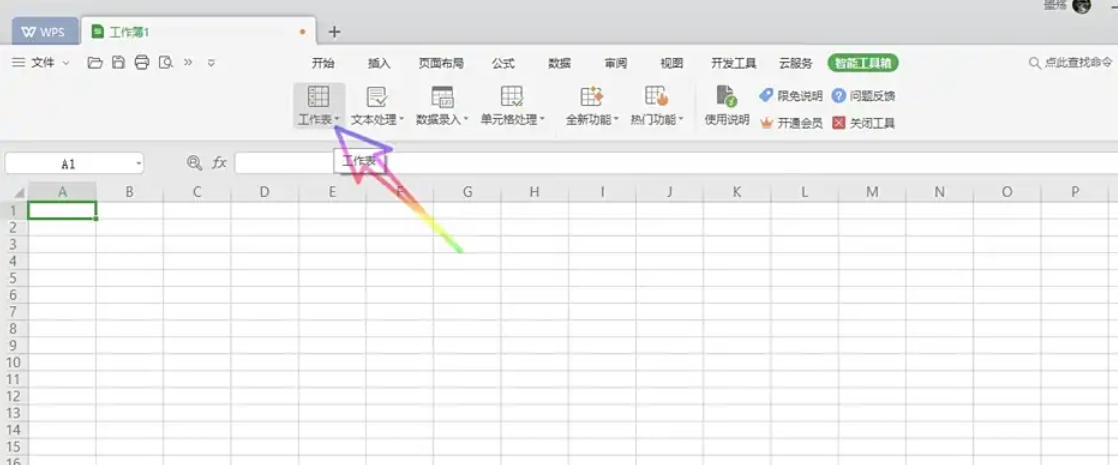 WPS Office 2019,WPS Office 2019下载
