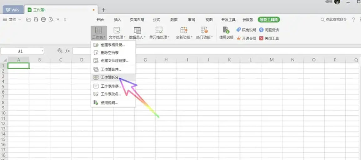 WPS Office 2019,WPS Office 2019下载
