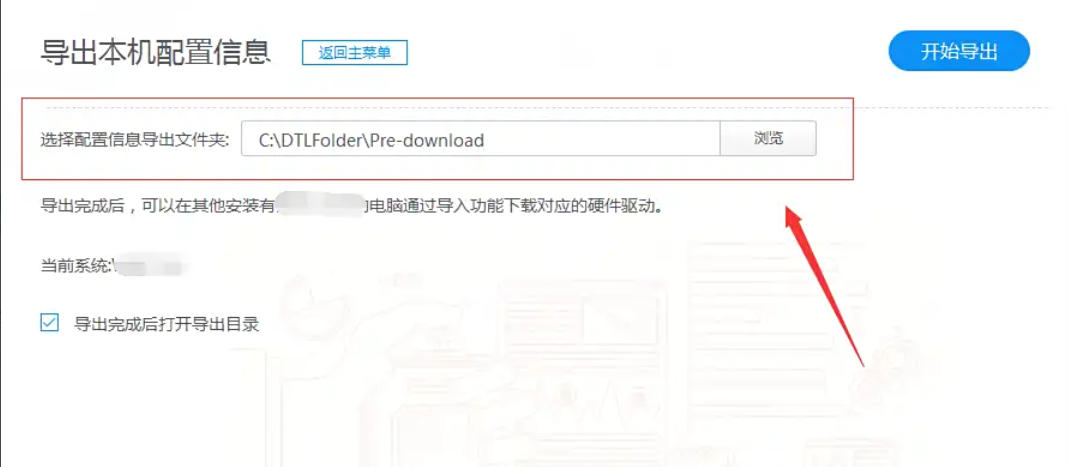 驱动人生,驱动人生下载