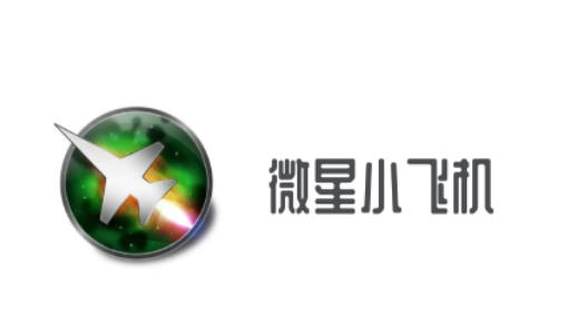 微星小飞机下载