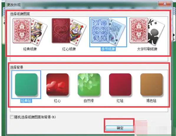 蜘蛛纸牌,蜘蛛纸牌下载