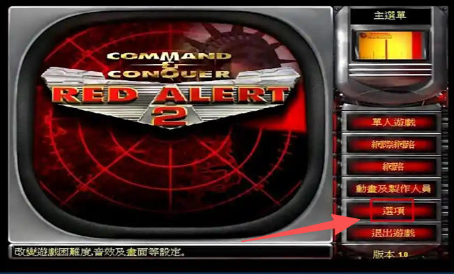 红色警戒2下载