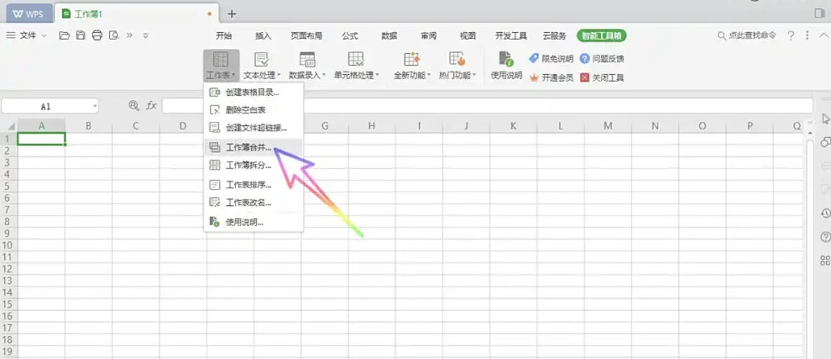 WPS Office 2019,WPS Office 2019下载