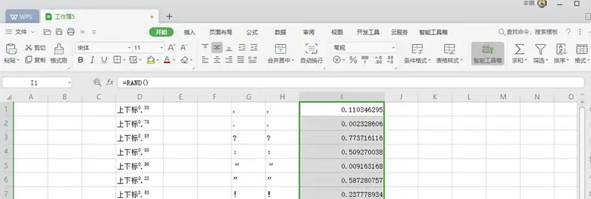 WPS Office 2019,WPS Office 2019下载