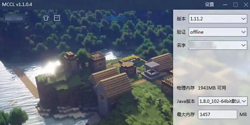 我的世界PCL2启动器下载