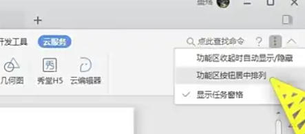 WPS Office 2019,WPS Office 2019下载