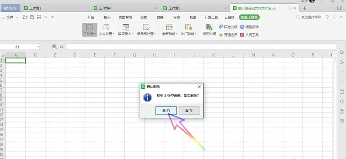 WPS Office 2019,WPS Office 2019下载