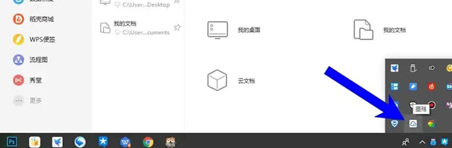 WPS Office 2019,WPS Office 2019下载