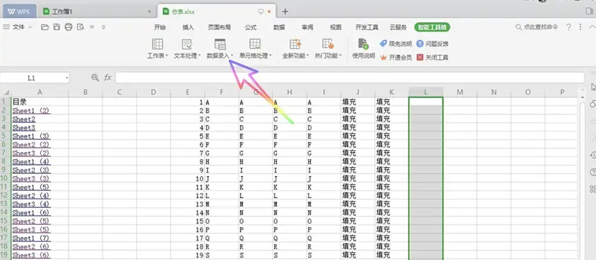 WPS Office 2019,WPS Office 2019下载