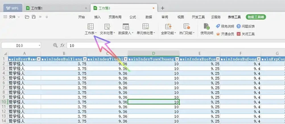 WPS Office 2019,WPS Office 2019下载