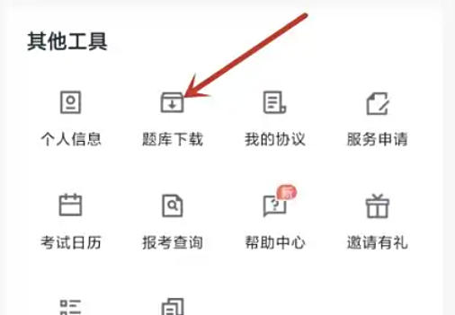 环球网校,环球网校下载