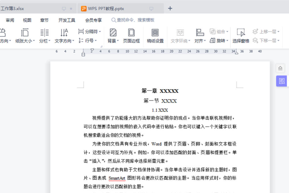 word2013,word2013下载