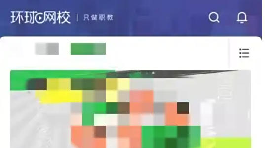 环球网校,环球网校下载