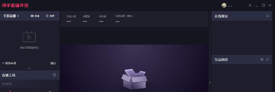 快手电脑版,快手电脑版下载