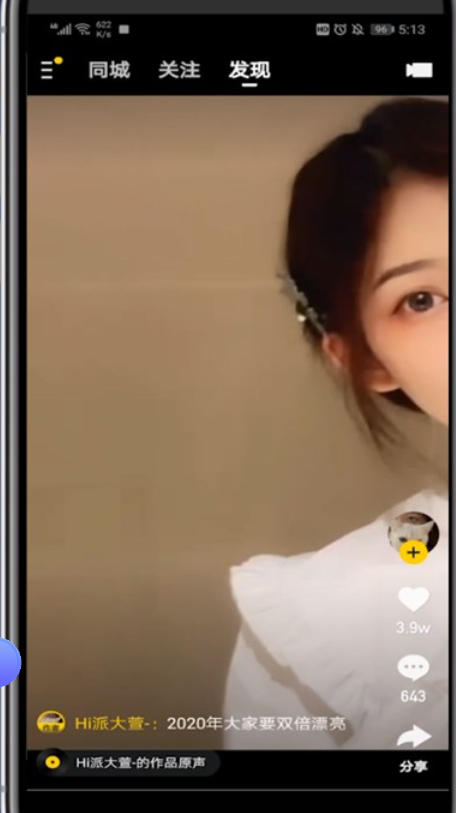 快手电脑版,快手电脑版下载