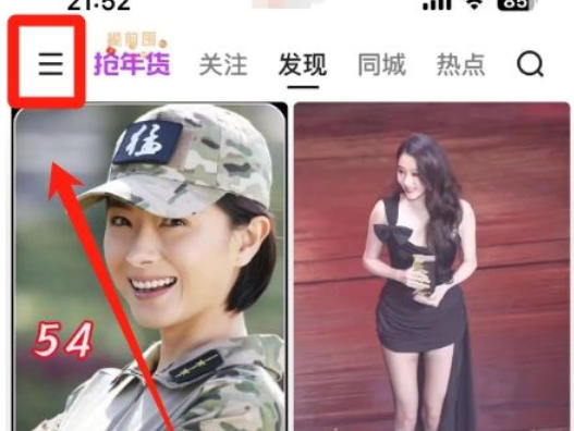 快手电脑版,快手电脑版下载