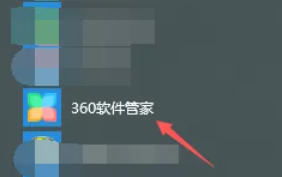 360软件管家,360软件管家下载