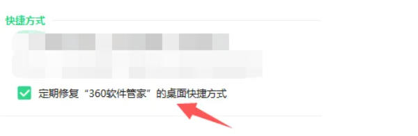 360软件管家,360软件管家下载