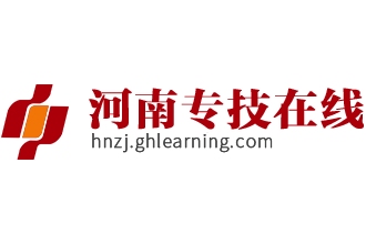 河南专技在线网页版入口-河南专技在线在线使用