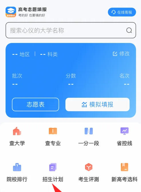 阳光高考下载