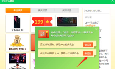 360软件管家,360软件管家下载