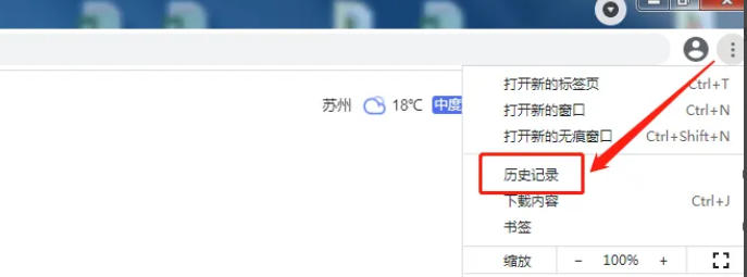 谷歌浏览器,谷歌浏览器下载