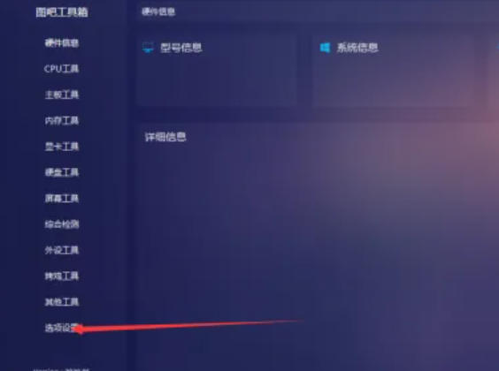  图吧工具箱下载