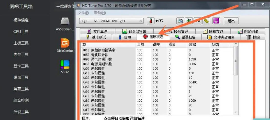 图吧工具箱下载