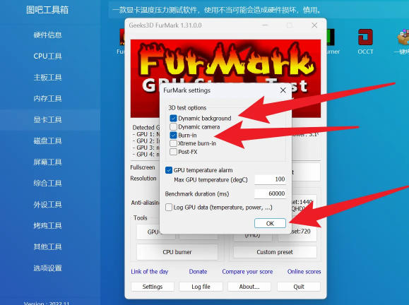 图吧工具箱下载