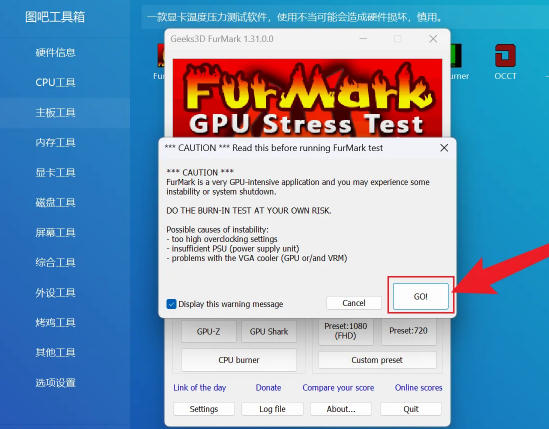 图吧工具箱下载