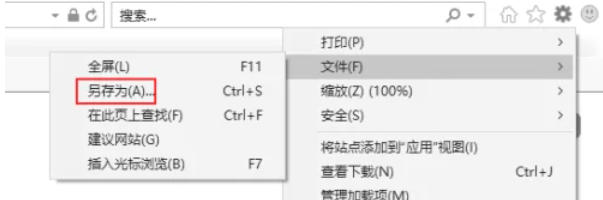 IE11(Internet Explorer 11),IE11(Internet Explorer 11)下载