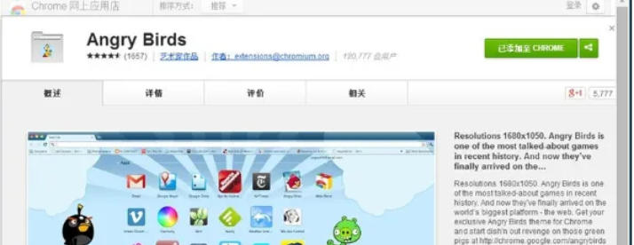 谷歌浏览器,谷歌浏览器下载