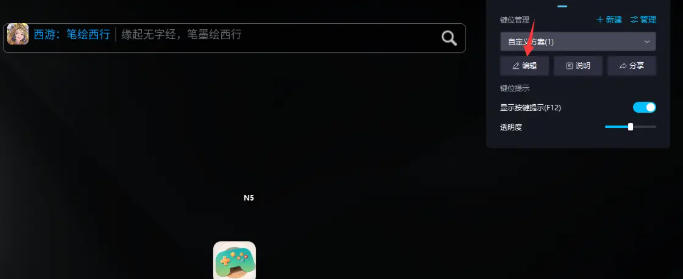 网易mumu模拟器,网易mumu模拟器下载