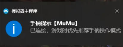 网易mumu模拟器,网易mumu模拟器下载