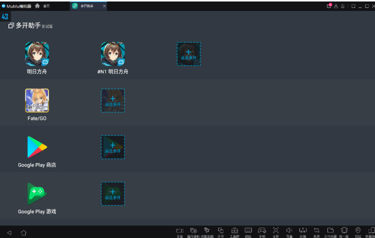 网易mumu模拟器,网易mumu模拟器下载