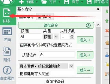 按键精灵,按键精灵下载