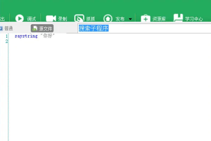 按键精灵,按键精灵下载