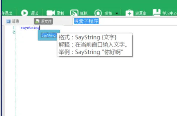 按键精灵,按键精灵下载