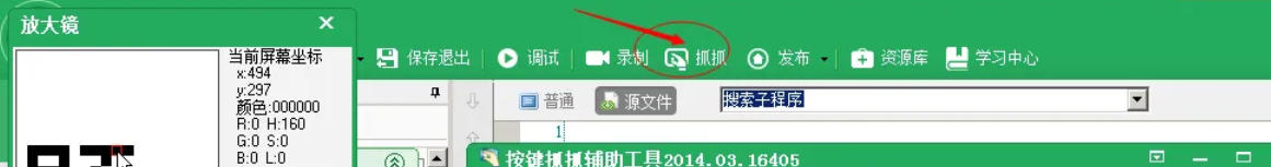 按键精灵,按键精灵下载