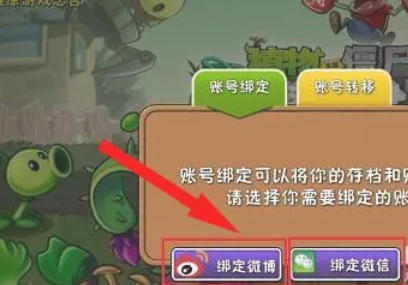 植物大战僵尸,植物大战僵尸下载