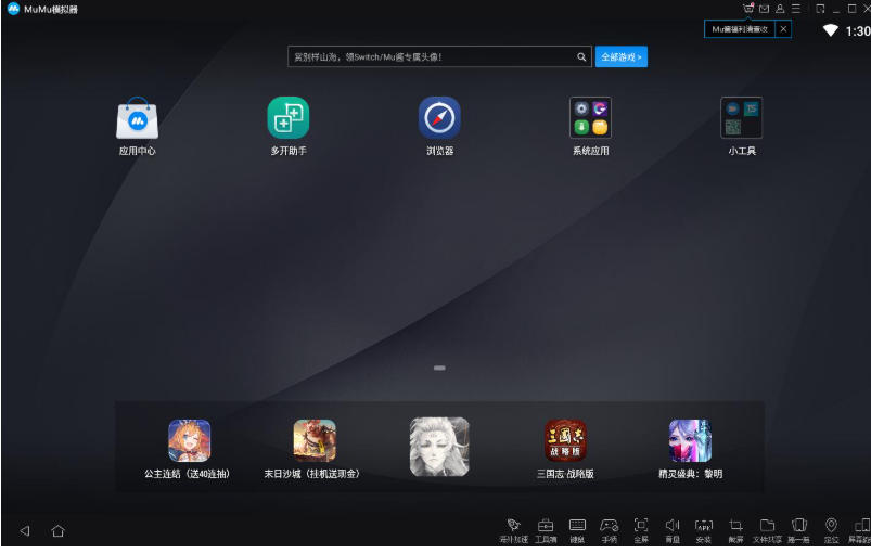 网易mumu模拟器,网易mumu模拟器下载