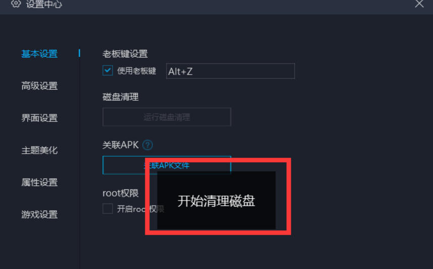 网易mumu模拟器,网易mumu模拟器下载