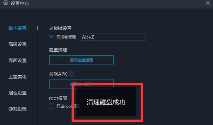 网易mumu模拟器,网易mumu模拟器下载