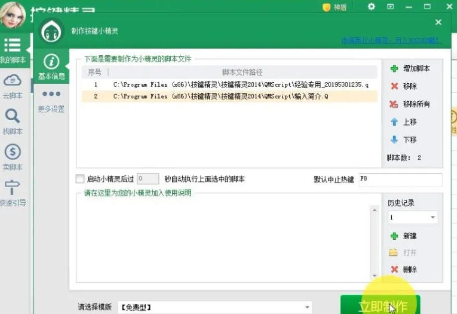 按键精灵,按键精灵下载