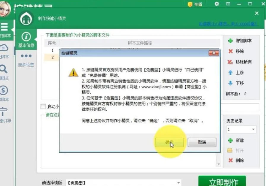 按键精灵,按键精灵下载