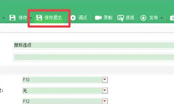 按键精灵,按键精灵下载